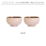 お椀 おしゃれ 2個セット 通販 おわん 汁椀 味噌汁椀 かわいい ボウル 食器 お皿 スープボウル 山中塗 かのりゅう 持ちやすい 滑りにくい スタッキング 天然木 シンプル ナチュラル