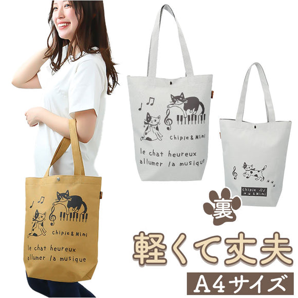 A4 トートバッグ けんばん 通販 トートバック トート 手提げ 肩掛けバッグ 肩掛けバック 肩掛け 動物 アニマル 鍵盤 ネコ ねこ 猫 かわいい ねこ雑貨 音楽雑貨 のあぷらす