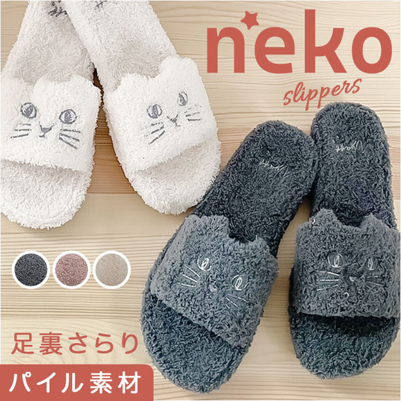 スリッパ 猫 パイルスリッパ 通販 ルームスリッパ ねこ ネコ かわいい 可愛い アニマル 動物 レディース にゃふにゃふ 室内履き 内履き おしゃれ オシャレ ふわふわ 春 秋 冬 パイル地
