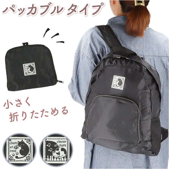 折りたたみ リュック 通販 折りたたみリュック リュックサック バックパック デイバッグ 折り畳み コンパクト 持ち運び ネコ ねこ 猫 音楽 ミュージック かわいい ねこ雑貨 音楽雑貨