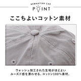 ニューハッタン キャップ メンズ NEWHATTAN キャップ メンズ ブランド おしゃれ レディース 帽子 無地 男女兼用 Cap 綿 野球帽 コットン ベースボールキャップ