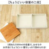 NH home エヌエイチホーム 弁当箱 二段 小さめ 通販 日本製 国産 お重箱 重箱 御重 ランチボックス お弁当箱 二段重箱 15cm バンブー シンプル 無地 運動会 おしゃれ 行楽 スタイリッシュ