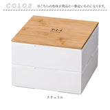 NH home エヌエイチホーム 弁当箱 二段 小さめ 通販 日本製 国産 お重箱 重箱 御重 ランチボックス お弁当箱 二段重箱 15cm バンブー シンプル 無地 運動会 おしゃれ 行楽 スタイリッシュ