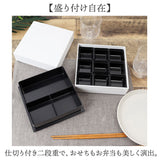 NH home エヌエイチホーム 弁当箱 二段 オードブル重 通販 日本製 国産 お重箱 重箱 御重 ランチボックス お弁当箱 二段重箱 18cm シンプル 仕切り 仕切りカップ 無地 おしゃれ