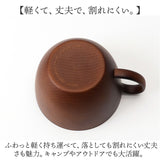 スープカップ 通販 日本製 カップ ボウル スープマグ お椀 汁椀 食洗器対応 電子レンジ対応 ウッド調 木目 おしゃれ オシャレ かわいい 合成漆器 汚れが落ちやすい サラダ スープ