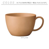 スープカップ 通販 日本製 カップ ボウル スープマグ お椀 汁椀 食洗器対応 電子レンジ対応 ウッド調 木目 おしゃれ オシャレ かわいい 合成漆器 汚れが落ちやすい サラダ スープ