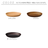NH home 木目 プレート 通販 ランチプレート お皿 皿 おさら 木目食器 オーバルプレート カレー皿 パスタ皿 おうちカフェ 食器 NHhome レンジOK 食洗機OK キャンプ バーベキュー カフェ