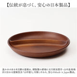 ワンプレート 皿 仕切り 通販 日本製 木目 ランチプレート 円形プレート 円形仕切りプレート モーニングプレート 直径24cm×高さ3.2cm カフェランチプレート 電子レンジ対応 食洗機対応