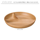 ワンプレート 皿 仕切り 通販 日本製 木目 スクエアワンプレート ランチプレート モーニングプレート 25×25×4cm カフェランチプレート 食洗機対応 電子レンジ対応 食器 仕切り皿