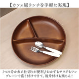 ワンプレート 皿 仕切り 通販 日本製 木目 スクエアワンプレート ランチプレート モーニングプレート 25×25×4cm カフェランチプレート 食洗機対応 電子レンジ対応 食器 仕切り皿