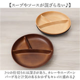ワンプレート 皿 仕切り 通販 日本製 木目 スクエアワンプレート ランチプレート モーニングプレート 25×25×4cm カフェランチプレート 食洗機対応 電子レンジ対応 食器 仕切り皿