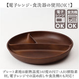 ワンプレート 皿 仕切り 通販 日本製 木目 スクエアワンプレート ランチプレート モーニングプレート 25×25×4cm カフェランチプレート 食洗機対応 電子レンジ対応 食器 仕切り皿