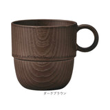 NH home エヌエイチホーム カップ 木目 通販 日本製 国産 マグカップ コップ 食器 和食器 スタッキングカップ 軽い 軽量 丈夫 小さい 小さめ 洗いやすい 電子レンOK 食洗機OK 割れにくい