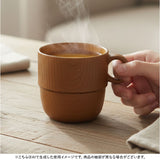 NH home エヌエイチホーム カップ 木目 通販 日本製 国産 マグカップ コップ 食器 和食器 スタッキングカップ 軽い 軽量 丈夫 小さい 小さめ 洗いやすい 電子レンOK 食洗機OK 割れにくい
