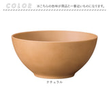 スープボウル 通販 日本製 ボウル サラダボウル お椀 汁椀 電子レンジ対応 食洗器対応 おしゃれ オシャレ かわいい 合成漆器 汚れが落ちやすい おうちカフェ カフェ食器 正和 親子丼 牛丼