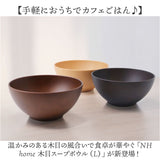 スープボウル 通販 日本製 ボウル サラダボウル お椀 汁椀 電子レンジ対応 食洗器対応 おしゃれ オシャレ かわいい 合成漆器 汚れが落ちやすい おうちカフェ カフェ食器 正和 親子丼 牛丼