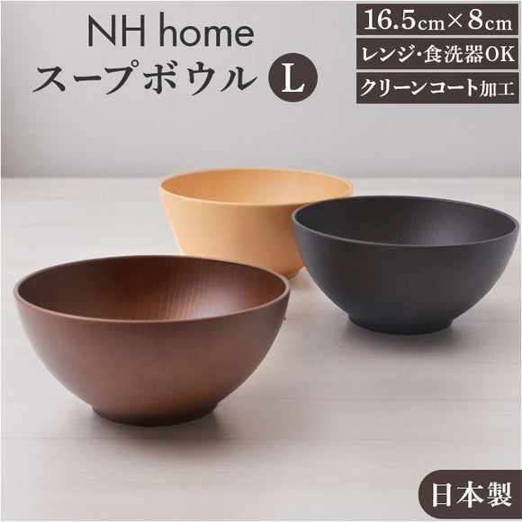 スープボウル 通販 日本製 ボウル サラダボウル お椀 汁椀 電子レンジ対応 食洗器対応 おしゃれ オシャレ かわいい 合成漆器 汚れが落ちやすい おうちカフェ カフェ食器 正和 親子丼 牛丼