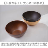 スープボウル 通販 日本製 ボウル サラダボウル お椀 汁椀 電子レンジ対応 食洗器対応 おしゃれ オシャレ かわいい 合成漆器 汚れが落ちやすい おうちカフェ カフェ食器 正和 親子丼 牛丼