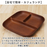 NH home 木目 ワンプレート 通販 仕切り皿 お皿 皿 おさら 木目食器 木目ワンプレート 食器 NHhome スタッキング 仕切り レンジ対応 食洗機対応 スクエア レンジOK レンジ可 食洗機OK