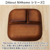 NH home 木目 ワンプレート 通販 仕切り皿 お皿 皿 おさら 木目食器 木目ワンプレート 食器 NHhome スタッキング 仕切り レンジ対応 食洗機対応 スクエア レンジOK レンジ可 食洗機OK