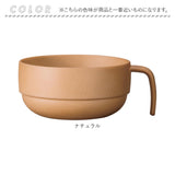 スタッキングボウル 通販 日本製 スタッキング ボウル カップ スープカップ お椀 汁椀 電子レンジ対応 食洗器対応 ウッド調 木目 サラダ スープ カフェ食器 おしゃれ オシャレ かわいい