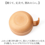 スタッキングボウル 通販 日本製 スタッキング ボウル カップ スープカップ お椀 汁椀 電子レンジ対応 食洗器対応 ウッド調 木目 サラダ スープ カフェ食器 おしゃれ オシャレ かわいい