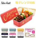 ランチボックス  ネイティブハート Native Heart  お弁当箱 NH 2段 ランチ 通販 お弁当箱 レンジ対応 食洗機対応 日本製 ランチ 入れ お弁当グッズ  41 0502479 16588
