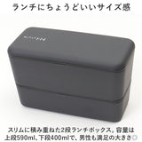 弁当箱 お弁当箱 2段 通販 ランチボックス ランチケース ランチグッズ 保存容器 二段 お弁当 ランチ 弁当 和風 スクエア シンプル ベーシック コンパクト ランチタイム 大人 Nhstyle