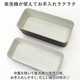 弁当箱 お弁当箱 2段 通販 ランチボックス ランチケース ランチグッズ 保存容器 二段 お弁当 ランチ 弁当 和風 スクエア シンプル ベーシック コンパクト ランチタイム 大人 Nhstyle