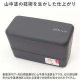 弁当箱 お弁当箱 2段 通販 ランチボックス ランチケース ランチグッズ 保存容器 二段 お弁当 ランチ 弁当 和風 スクエア シンプル ベーシック コンパクト ランチタイム 大人 Nhstyle