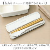 箸 スプーン セット 大人 通販 日本製 コンビセット お箸セット お箸 おはし マイ箸 18cm 携帯用カトラリー 弁当用箸 弁当用カトラリー ランチ お弁当 遠足 レディース メンズ 女子 男子