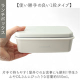 弁当箱 550ml 1段 箸セット 通販 日本製 ランチボックス 一段 お箸セット お弁当箱 箸付き レディース メンズ 男子 大人 女子 小さめ シンプル レンジ対応弁当箱