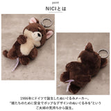 ニキ キーホルダー 通販 キーリング ブランド NICI バッグチャーム バッグアクセサリー ぬいぐるみ 高校生 おしゃれ 可愛い かわいい 動物 マスコット アニマル 贈り物 ギフト