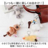 ニキ キーホルダー ぬいぐるみ NICI 通販 キーリング キーチャーム アニマル 洗える 手洗い おしゃれ キー ホルダー アニマルキーホルダー アニマルキーリング ビーンバッグ かわいい