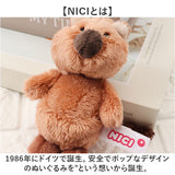 ニキ キーホルダー ぬいぐるみ NICI 通販 キーリング キーチャーム アニマル 洗える 手洗い おしゃれ キー ホルダー アニマルキーホルダー アニマルキーリング ビーンバッグ かわいい