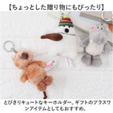 ニキ キーホルダー ぬいぐるみ NICI 通販 キーリング キーチャーム アニマル 洗える 手洗い おしゃれ キー ホルダー アニマルキーホルダー アニマルキーリング ビーンバッグ かわいい