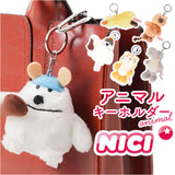 ニキ キーホルダー ぬいぐるみ NICI 通販 キーリング キーチャーム アニマル 洗える 手洗い おしゃれ キー ホルダー アニマルキーホルダー アニマルキーリング ビーンバッグ かわいい