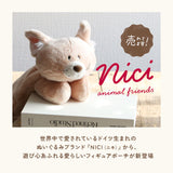 ニキ ペンケース NICI 通販 筆箱 ブランド nici フィギュアポーチ ポーチ ペンポーチ ぬいぐるみ おしゃれ 可愛い かわいい 動物 マスコット アニマル 文具 ギフト