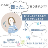 傘ケース マイクロファイバー 通販 折りたたみ傘 ケース 吸水 カバー おしゃれ かわいい 日傘 雨傘 収納袋 通勤 通学 傘入れ 車 電車 ポーチ 旅行 車内 折りたたみ コンパクト 収納 袋