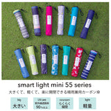 折りたたみ傘 レディース 軽量 通販 折り畳み傘 おしゃれ 超軽量 ライト コンパクト 小さめ 55cm 55センチ 子供 キッズ 折畳み 折畳 傘 かさ カサ スマートライトミニ 折傘 雨傘 携帯