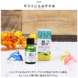 エッセンシャルオイル アロマ 通販 精油 アロマオイル ブレンドオイル フレグランスオイル オイル ブレンド 昼用 夜用 リフレッシュ 癒し アロマバス スッキリ さっぱり リビング