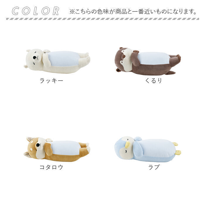 ねむねむアニマルズ 枕 通販 おやすみクールピロウ 冷感枕 抱きまくら ピロー クールピロー ひんやり 冷感 動物 アニマル もちもち ふわふわ お昼寝 リラックス ナップ シエスタ