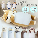 ねむねむアニマルズ 枕 通販 おやすみクールピロウ 冷感枕 抱きまくら ピロー クールピロー ひんやり 冷感 動物 アニマル もちもち ふわふわ お昼寝 リラックス ナップ シエスタ
