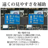 夜間 運転 サングラス 通販 運転用 メガネの上から オーバーサングラス オーバーグラス 夜用サングラス 夜専用メガネ アイウェア 眼鏡 UVカット 昼夜 ナイトグラス 自転車 夜間運転