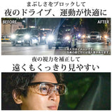 夜間 運転 サングラス 通販 運転用 メガネの上から オーバーサングラス オーバーグラス 夜用サングラス 夜専用メガネ アイウェア 眼鏡 UVカット 昼夜 ナイトグラス 自転車 夜間運転