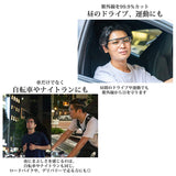 夜間 運転 サングラス 通販 運転用 メガネの上から オーバーサングラス オーバーグラス 夜用サングラス 夜専用メガネ アイウェア 眼鏡 UVカット 昼夜 ナイトグラス 自転車 夜間運転