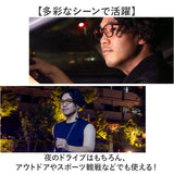 ナイトグラス LED スマート 通販 日本製 夜用サングラス 運転用サングラス メガネ サングラス ドライブ 運転 夜間運転用 眼鏡 東海光学 メンズ レディース led 一般医療機器 スポーツ観戦