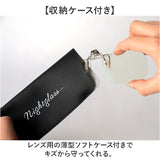 ナイトグラス LED クリアジャケット 通販 日本製 クリップオン 夜用サングラス 運転用サングラス メガネ サングラス ドライブ 運転 夜間運転用 眼鏡 東海光学 メンズ レディース led