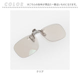 ナイトグラス LED クリアジャケット 通販 日本製 クリップオン 夜用サングラス 運転用サングラス メガネ サングラス ドライブ 運転 夜間運転用 眼鏡 東海光学 メンズ レディース led