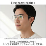 ナイトグラス LED クリアジャケット 通販 日本製 クリップオン 夜用サングラス 運転用サングラス メガネ サングラス ドライブ 運転 夜間運転用 眼鏡 東海光学 メンズ レディース led